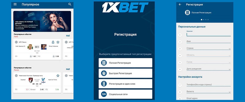1xBet অ্যাপ ডাউনলোড করুন এবং জুয়া খেলার নতুন উপায় খুঁজুন 1xBet অ্যাপ ডাউনলোড করুন এবং জুয়া খেলার নতুন উপায় খুঁজুন