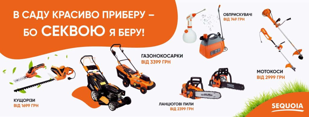 Електропилки Sequoia - Надійні та 0 Електропилки Sequoia - Надійні та 0