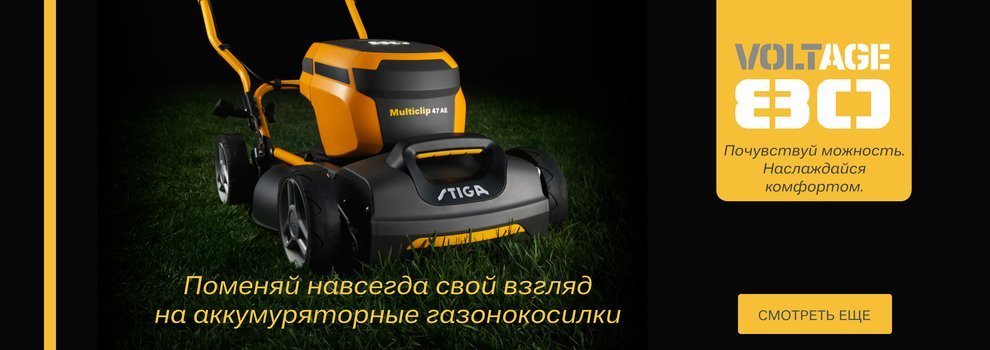 Электрические газонокосилки Stiga 4 Электрические газонокосилки Stiga 4
