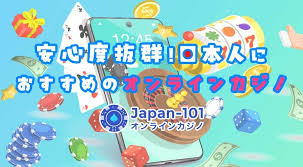 信頼できるオンラインカジノの選び方とおすすめ 信頼できるオンラインカジノの選び方とおすすめ