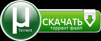 Скачать игры драки через торрент 1 Скачать игры драки через торрент 1