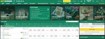 Betwinner Le Guide Complet pour Maximiser Vos Gains Betwinner Le Guide Complet pour Maximiser Vos Gains