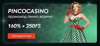 Всё, что нужно знать о пинко casino Всё, что нужно знать о пинко casino