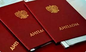 Купить диплом в Миассе недорого 0 Купить диплом в Миассе недорого 0