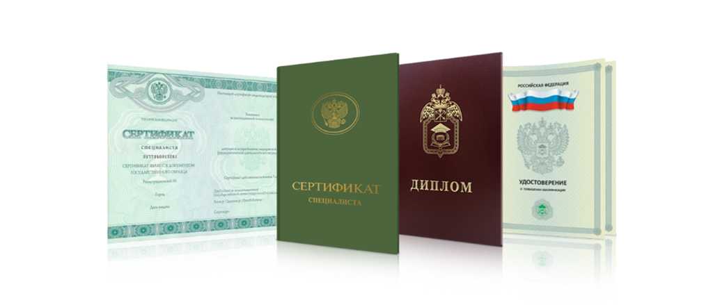 Купить диплом в Москве 3 Купить диплом в Москве 3