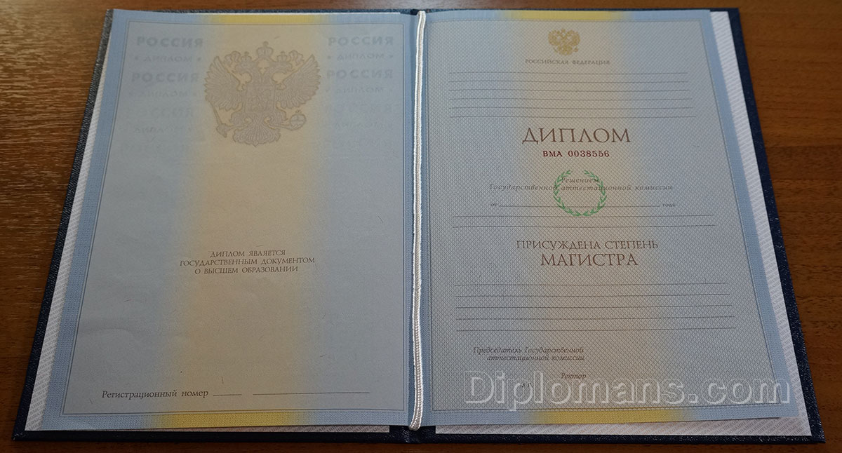 Купить диплом в Москве 3 Купить диплом в Москве 3