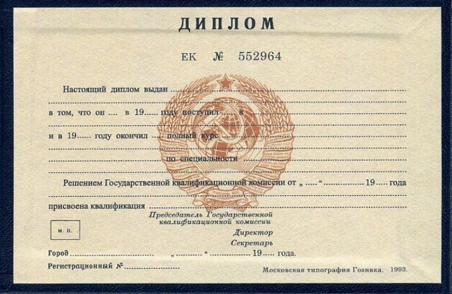 Купить диплом в Старом Осколе 7 Купить диплом в Старом Осколе 7