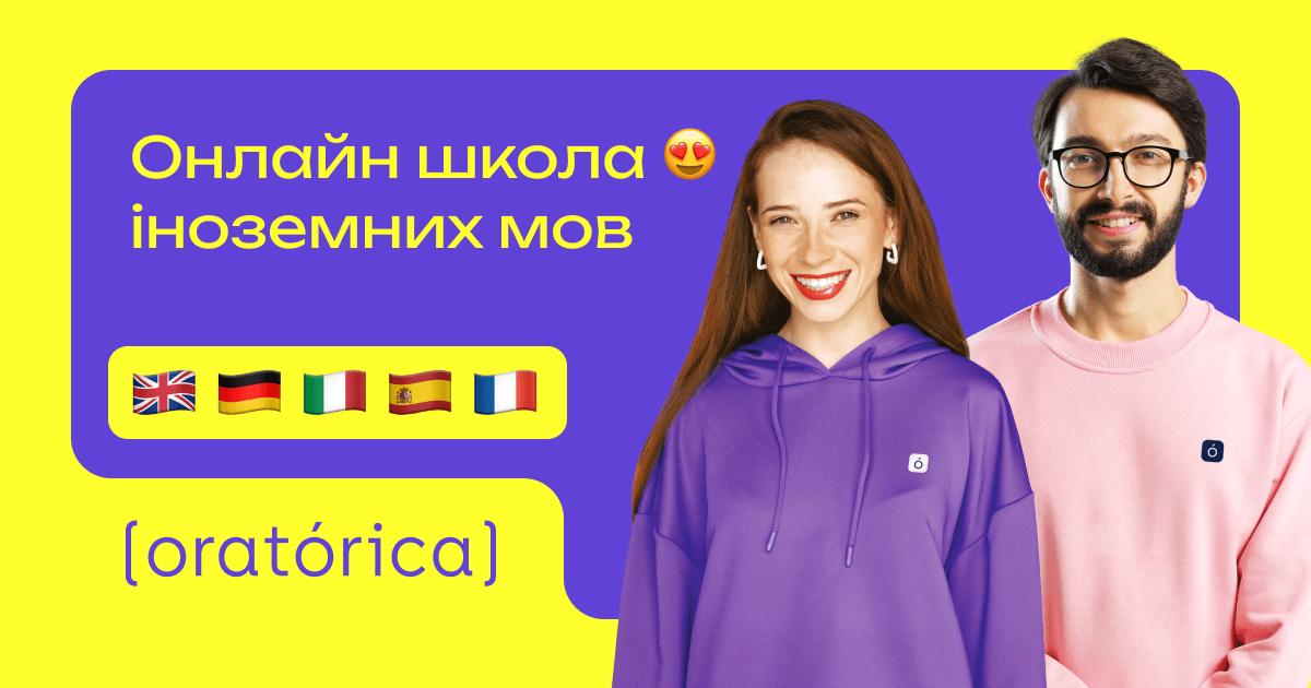 Онлайн-курси англійської мови Ваша можливість легко вивчити мову