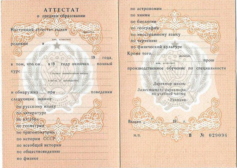 Купить настоящий диплом на оригинальном 8