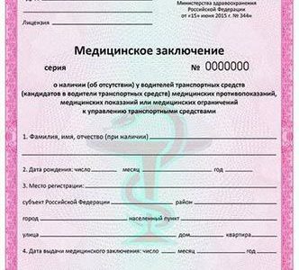 Прием акушера - как проходит