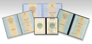 Купить диплом Как выбрать надежный сервис -1460486717 Купить диплом Как выбрать надежный сервис -1460486717