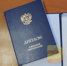 Купить диплом любого образца как и где это сделать -1462462874